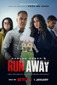  Убегай! 